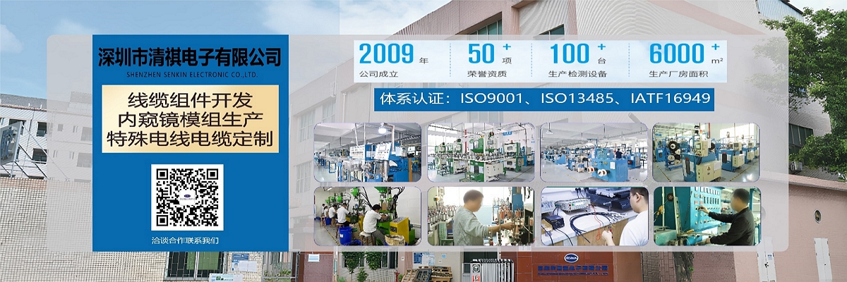 清祺电子联系方式 清祺电子联系方式